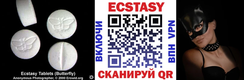 Ecstasy круглые  Среднеуральск 