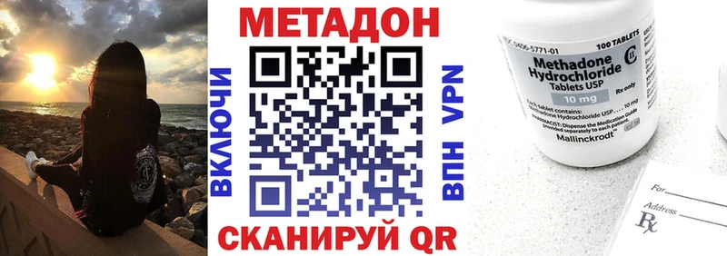 ссылка на мегу tor  Среднеуральск  Метадон methadone  где найти наркотики 